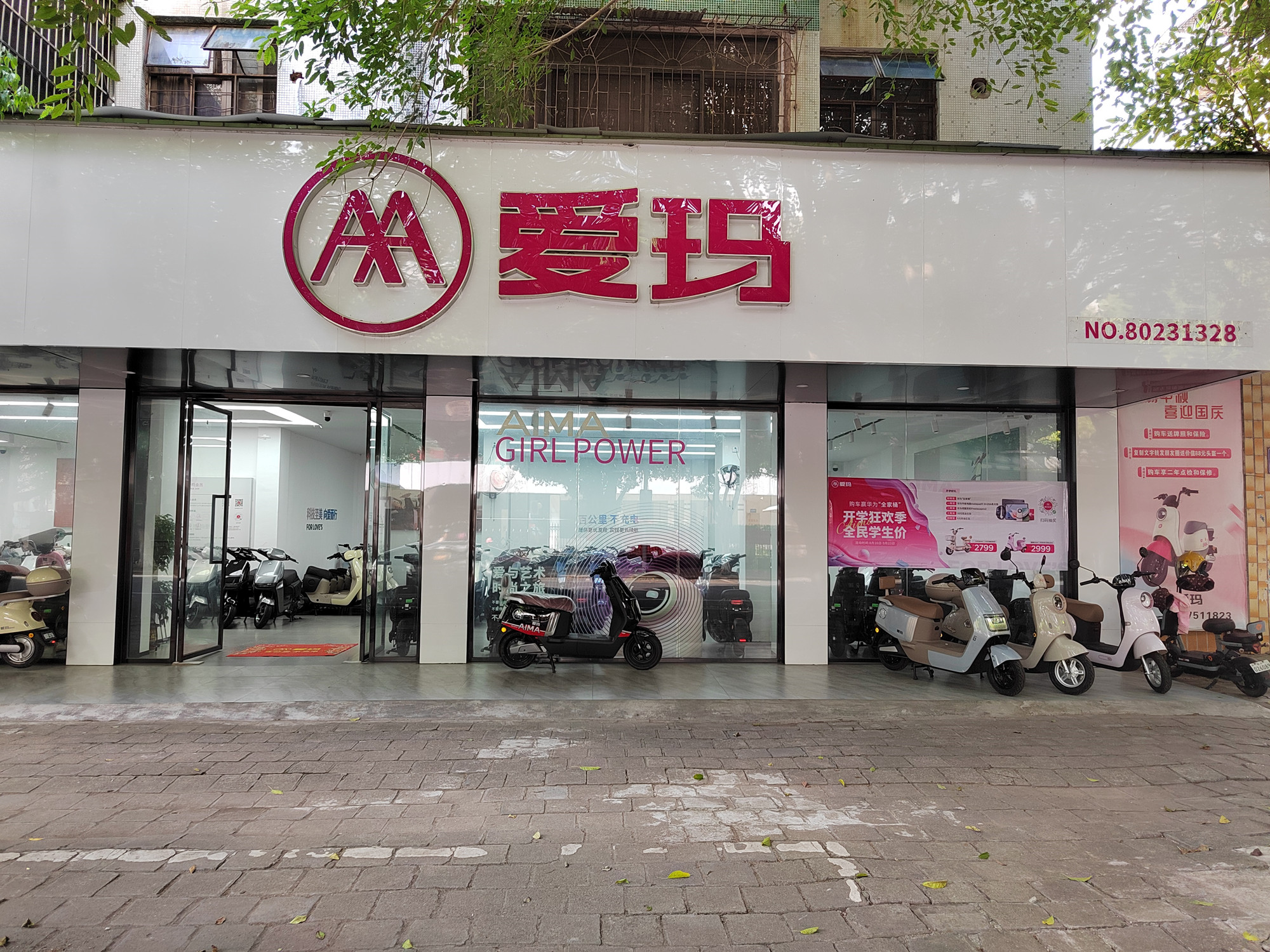 爱玛客最新招聘信息,爱玛客最新招聘信息的解读与个人观点
