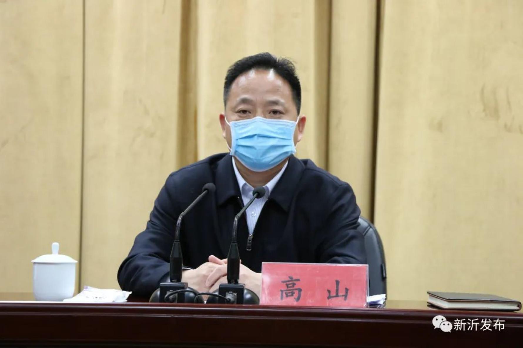 新沂戈山虎最新人事调整,专业解读方案实施_BWB25.576动感版