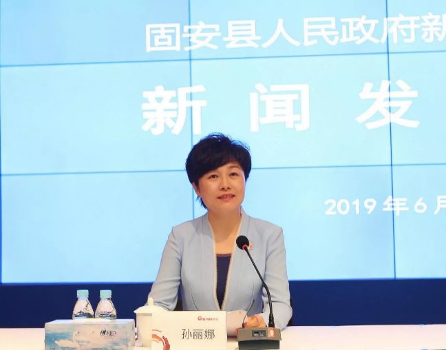 固安最新新闻动态更新