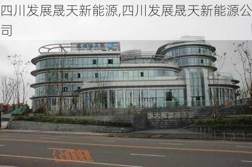 成都天添薪最新动态揭秘📢🎉