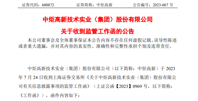 薛万东最新动态及相关观点解析