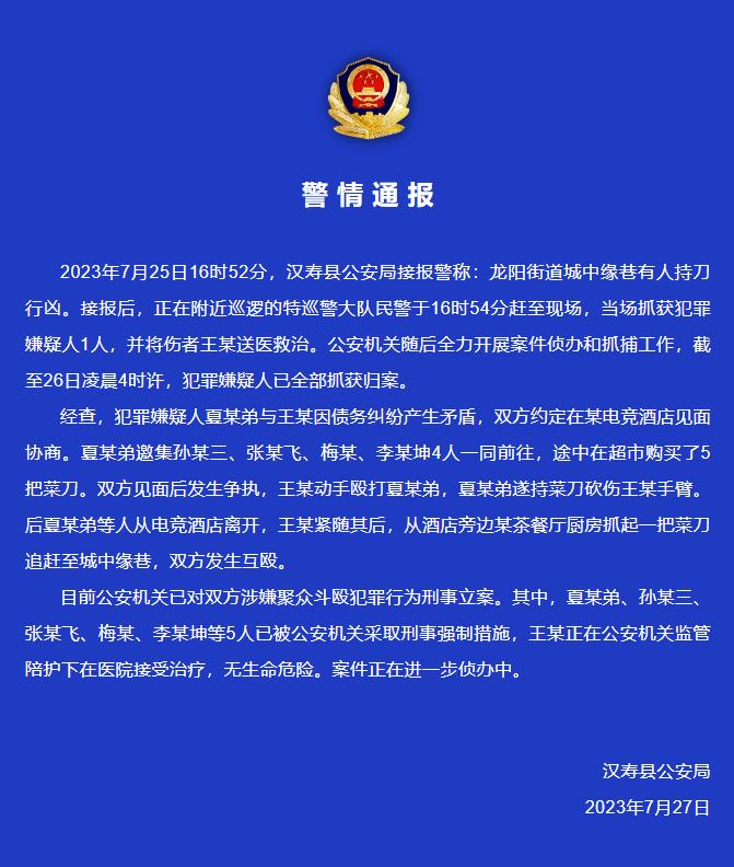 汉寿最新新闻报道