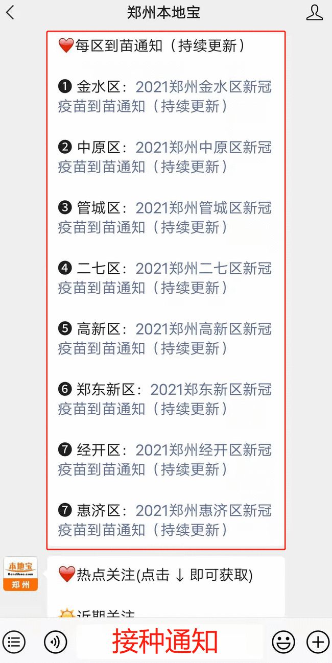 俄罗斯疫苗最新通报及接种步骤指南今日更新