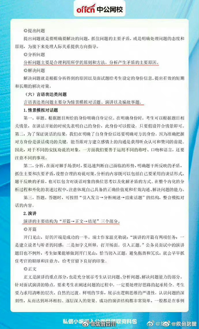 最新面试真题解析与指南，步骤详解助你成功面试！