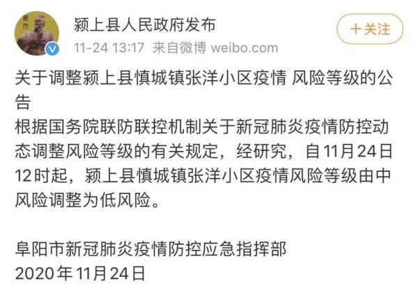 全国最新疫情高风险下的小城趣事观察与记录