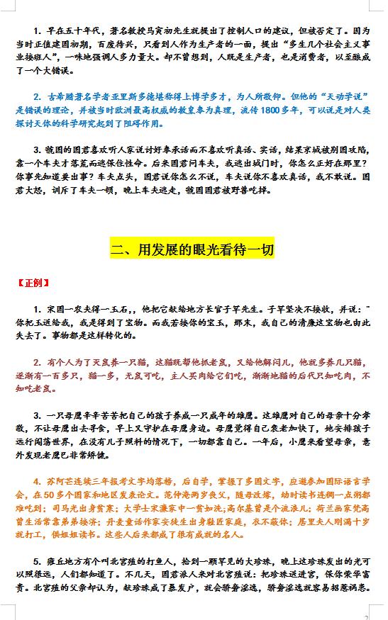 语文高考作文素材最新获取与运用指南