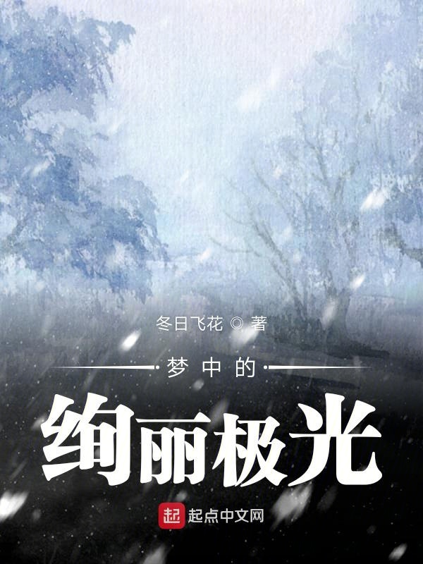 自然共舞，最新YY完结小说奇妙旅程