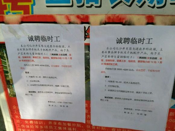 景东最新小工招聘，一段日常中的温馨趣事