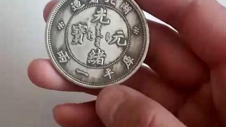 警惕光绪元宝骗局，一场关于财富与真相的冒险之旅