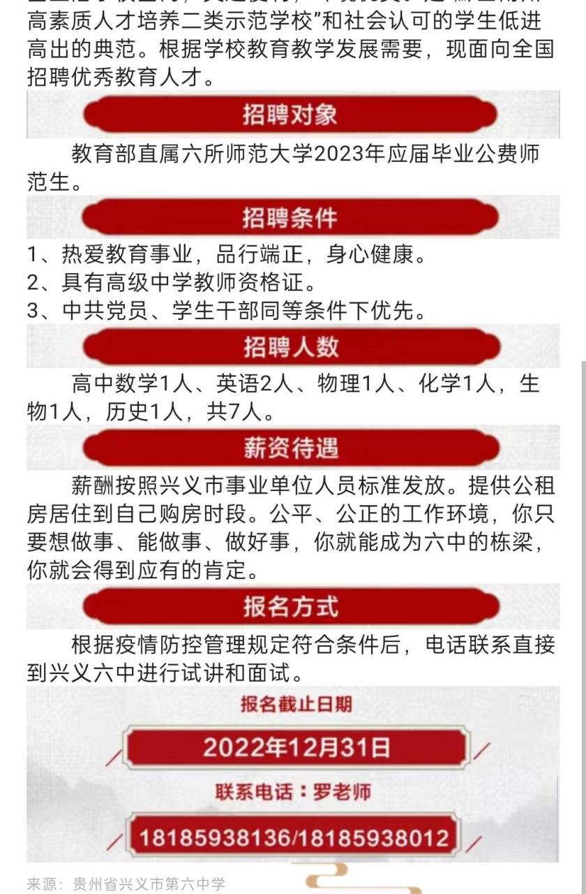 赫章最新招聘信息及动态更新