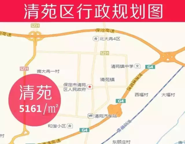 清苑最新新闻动态，新动态揭秘，不容错过！