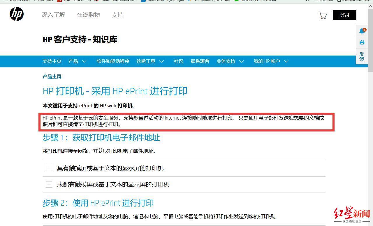 惠普最新消息更新，关注惠普的最新动态