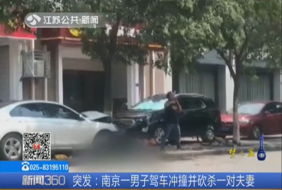 报道