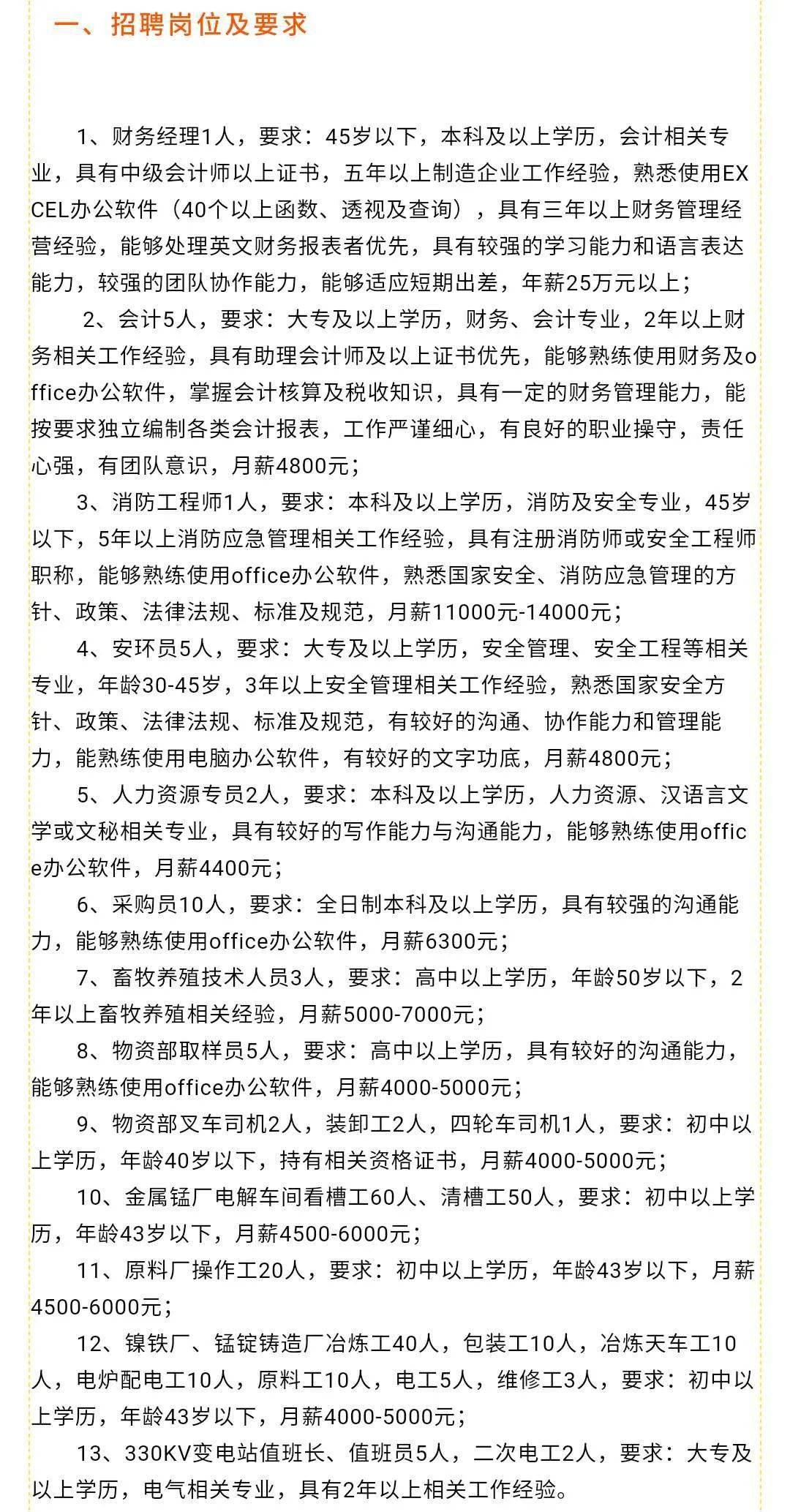 下花园最新招聘消息及其观点论述