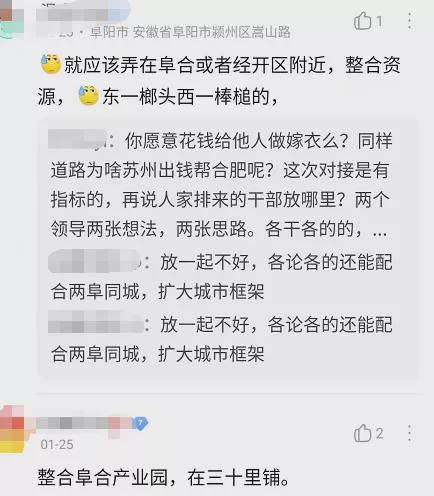 合阜产业园最新进展与动态更新
