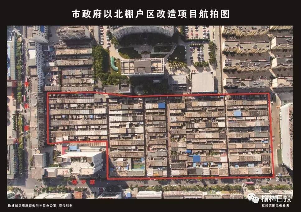 榆林棚户改造最新动态，全面指南