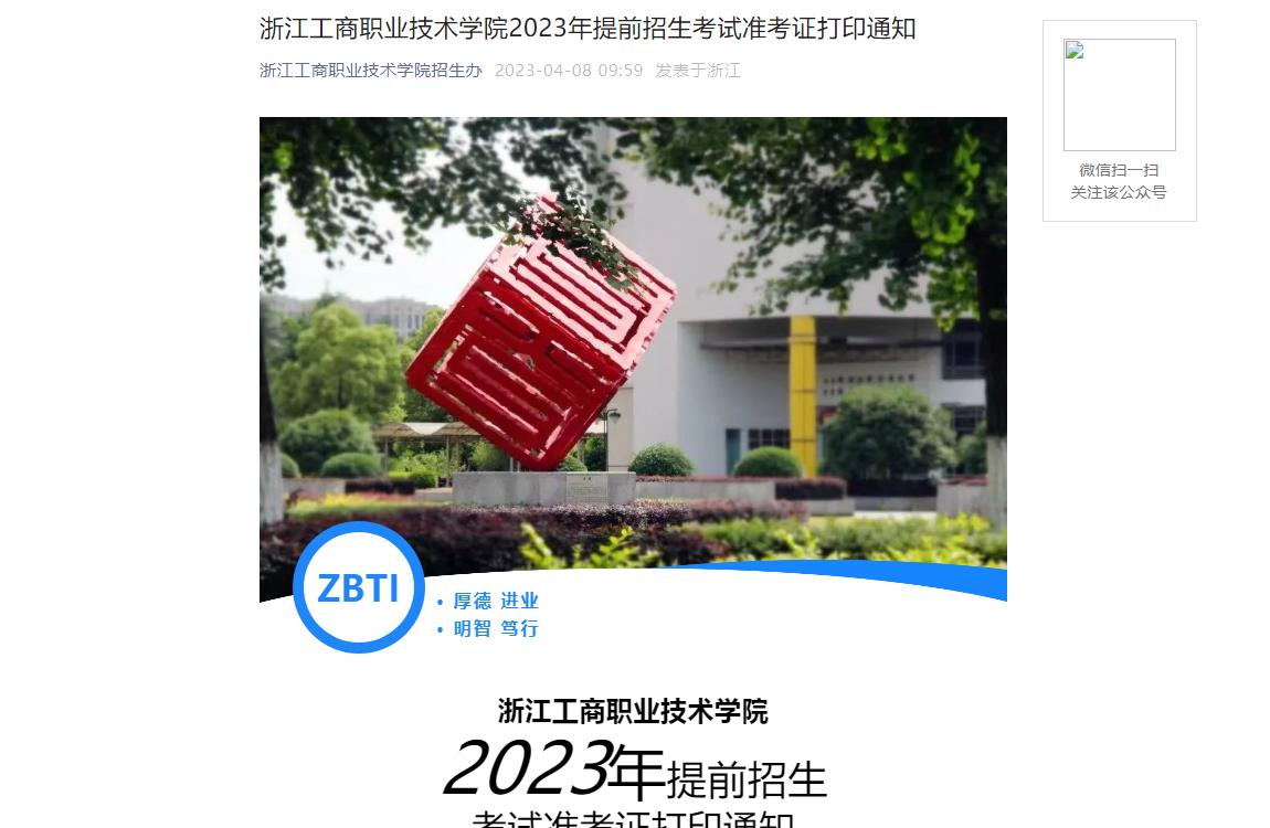浙江高考改革最新动态与小巷深处的特色小店探秘