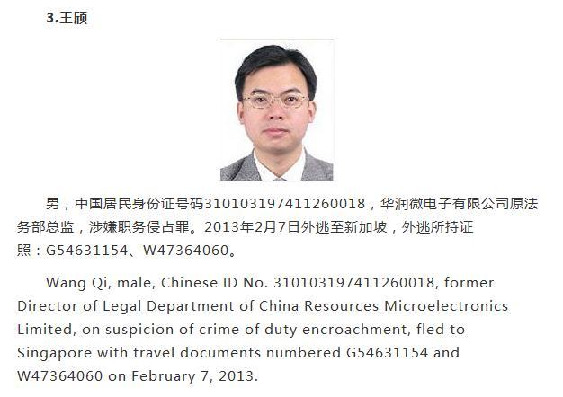 2016新疆反腐最新动态纪实