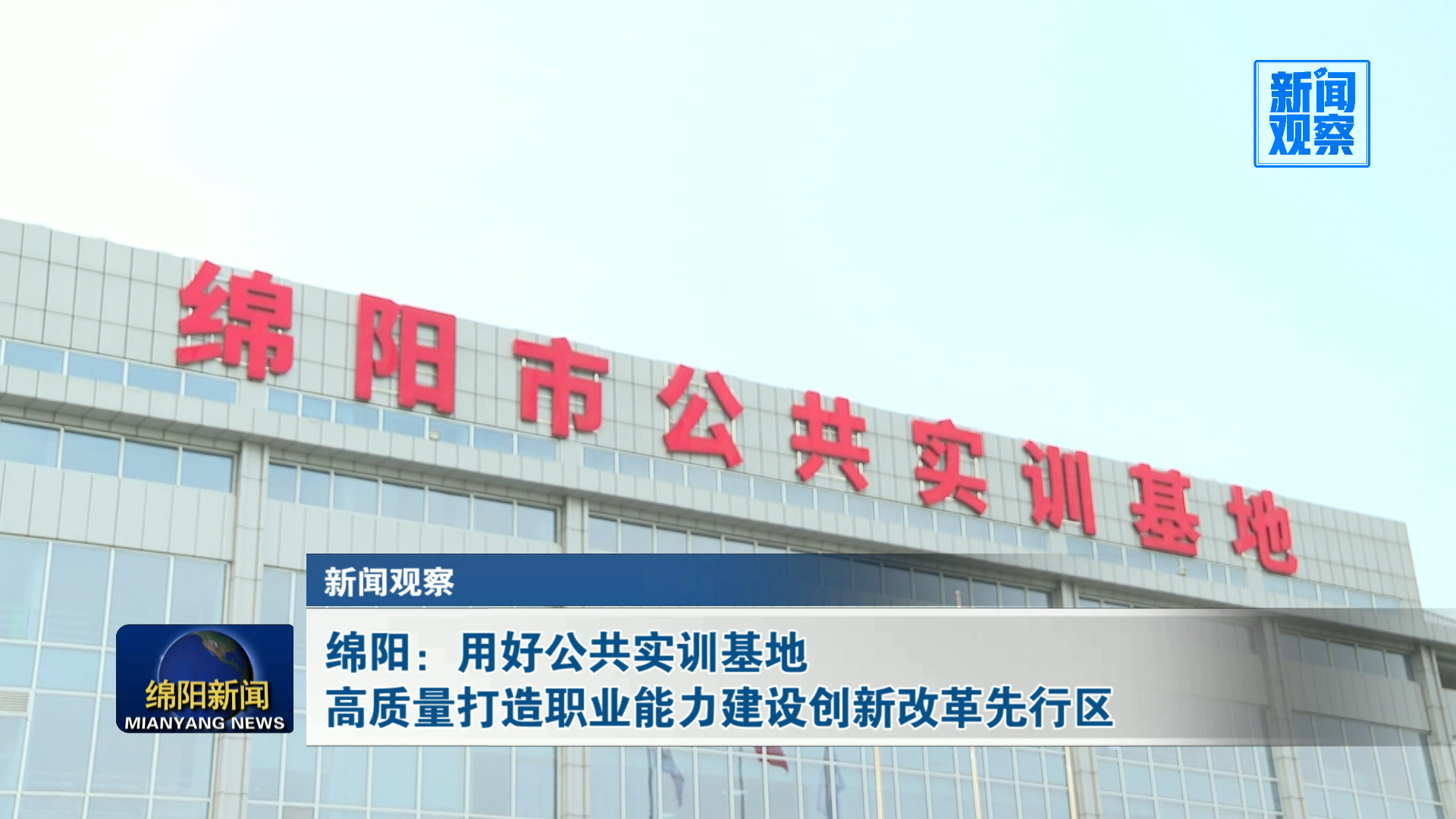 绵阳大圣最新动态，技能学习指南揭秘