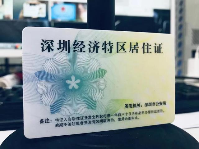 深圳最新版居住证，巷弄中的特色小店秘密名片