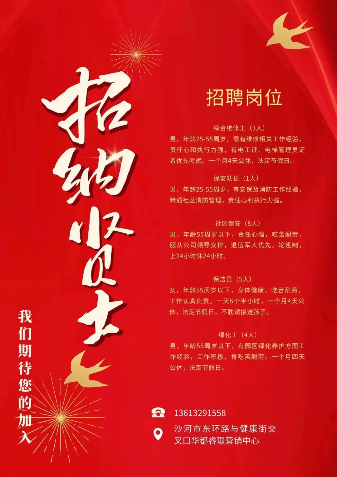 资阳招聘网最新招聘信息，启程美好未来，学习变化，拥抱自信与成就