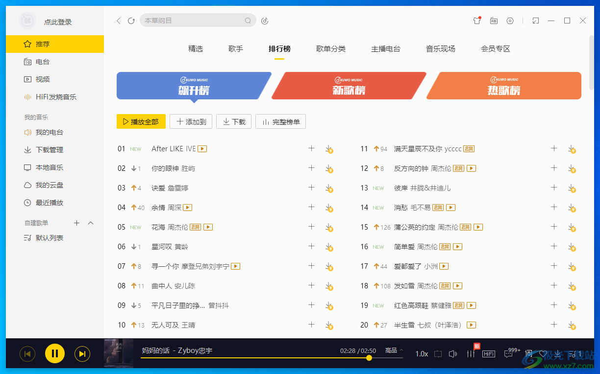 酷我音乐破解版的风险与合法性解析，警惕安全风险、法律风险和隐私泄露