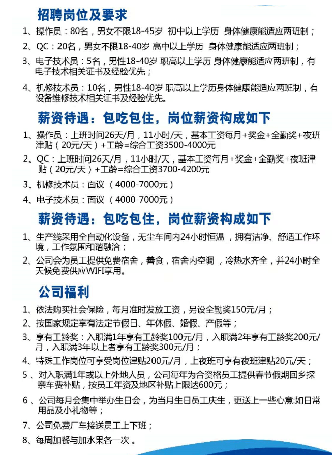 乐昌招聘网最新招聘,乐昌招聘网最新招聘，一场求职的温馨之旅