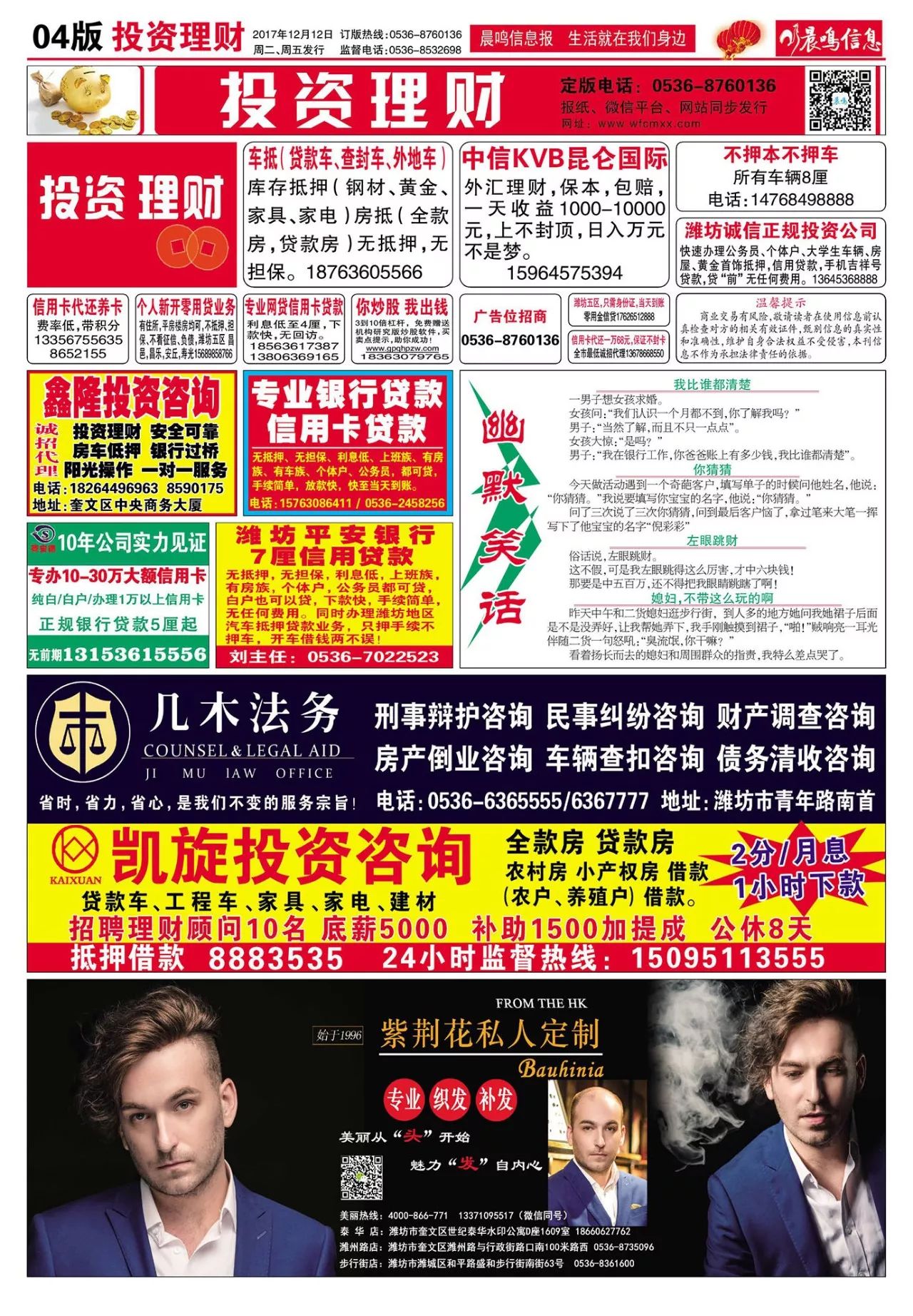 胶南信息网最新招聘，启程探索自然美景，寻找内心宁静与平和之旅