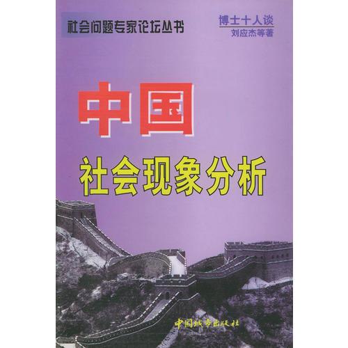 最新社会现象深度探析与观察