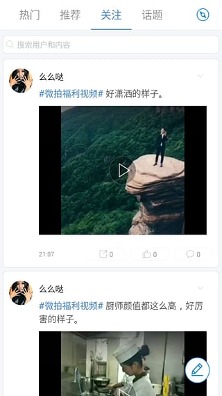 最新视频，晚上碰视频的温馨日常故事
