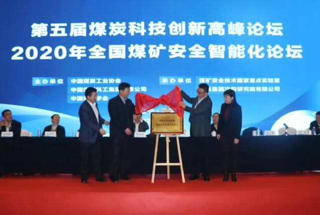 中国煤炭最新消息,中国煤炭最新消息，科技重塑煤炭产业，体验前所未有的智能变革