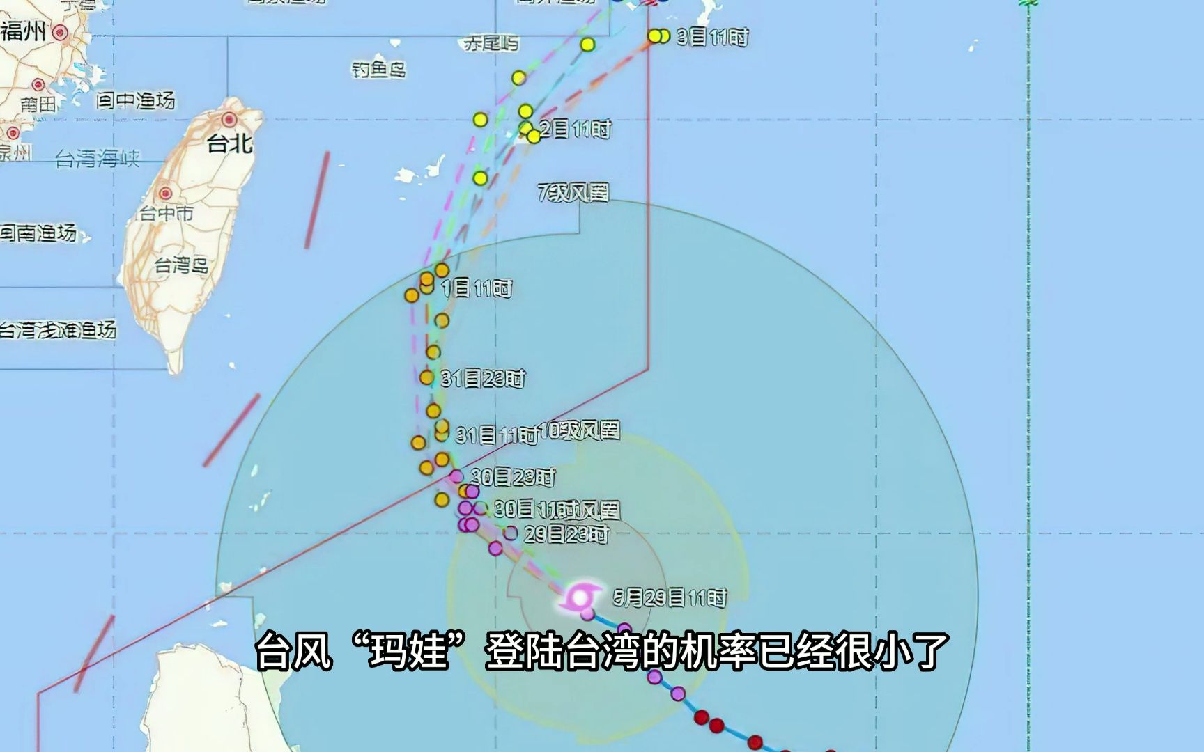 最新台风玛娃路径，全面解读与预测分析，掌握台风动态！