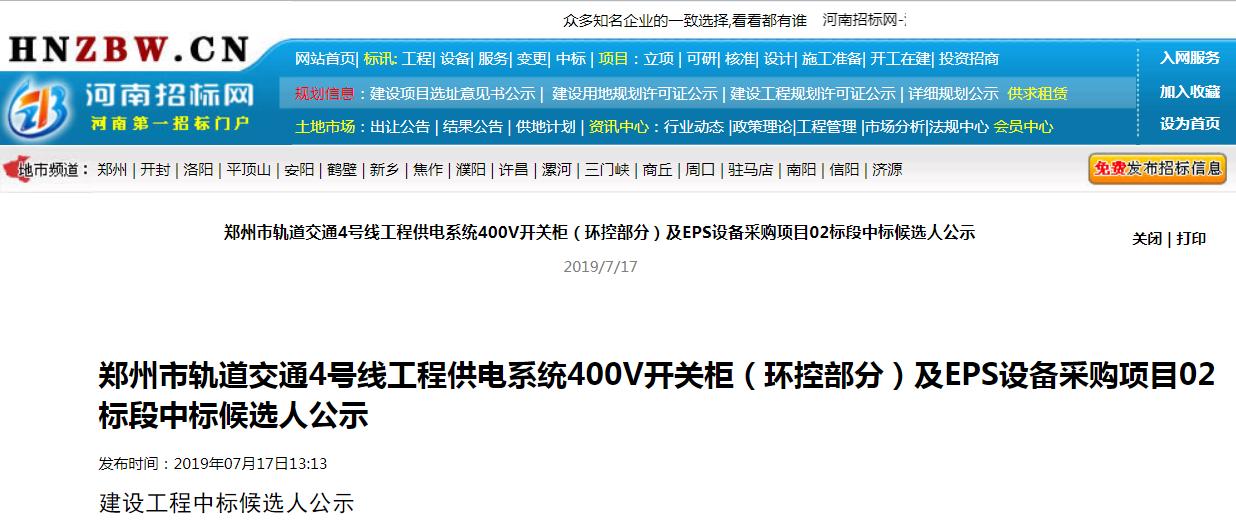 森源电气最新消息全解析，获取步骤指南