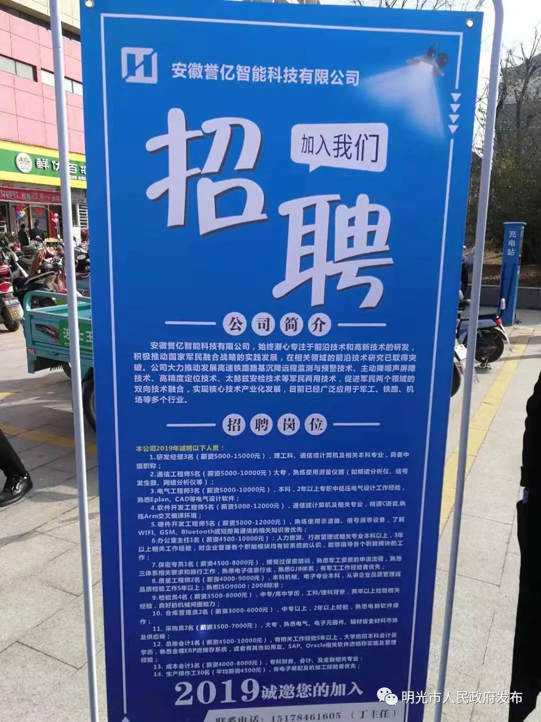 明光最新招聘信息，时代的脉搏与人才的交汇舞台