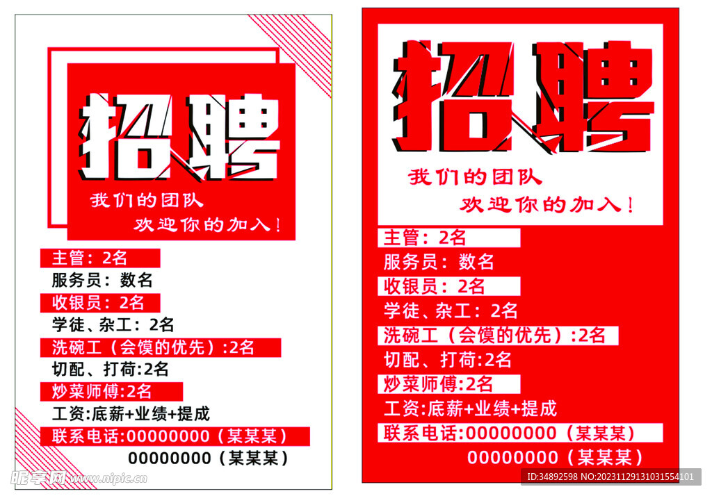 第2536页