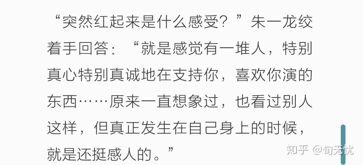 朱一龙最新采访，时代之星的光芒闪耀登场