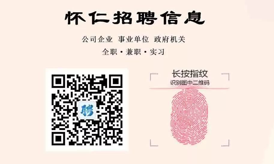 怀仁最新招聘信息，时代脉搏下的就业新篇章启动！