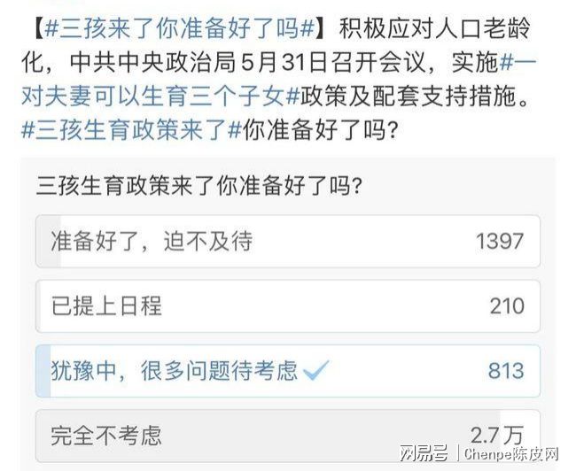 放开三胎政策最新消息,放开三胎政策最新消息，全面指南与步骤详解