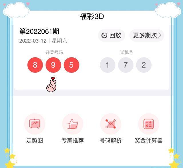 三D最新试机号，开启全新视界大门之旅！