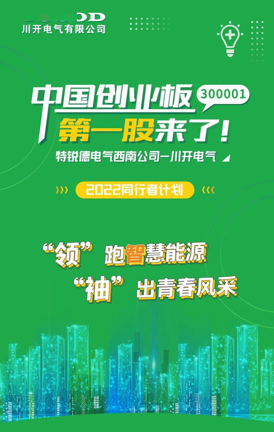 临潼招聘网，科技助力求职招聘，轻松解决就业难题最新招聘信息