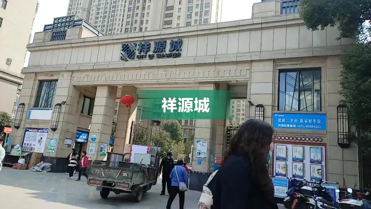 祥源城最新房价,祥源城最新房价，科技重塑生活，未来居住体验引领新时代