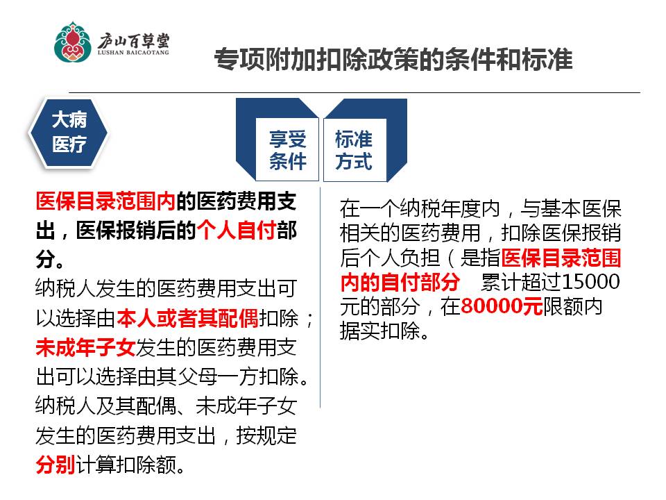 个税改革最新动态，政策调整及未来发展展望