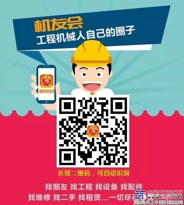 最新工程机械招聘网，启程温馨之旅，邂逅友情与未来职业选择