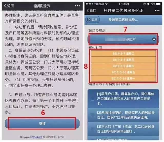 深赛格最新消息获取指南，适用于初学者与进阶用户