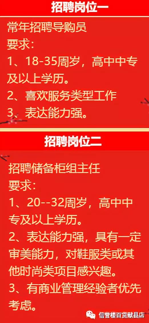 祁县招聘网最新招聘，职业发展的起点之门