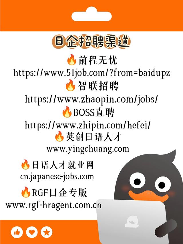 日语招聘网最新招聘，职场日语人才的新机遇