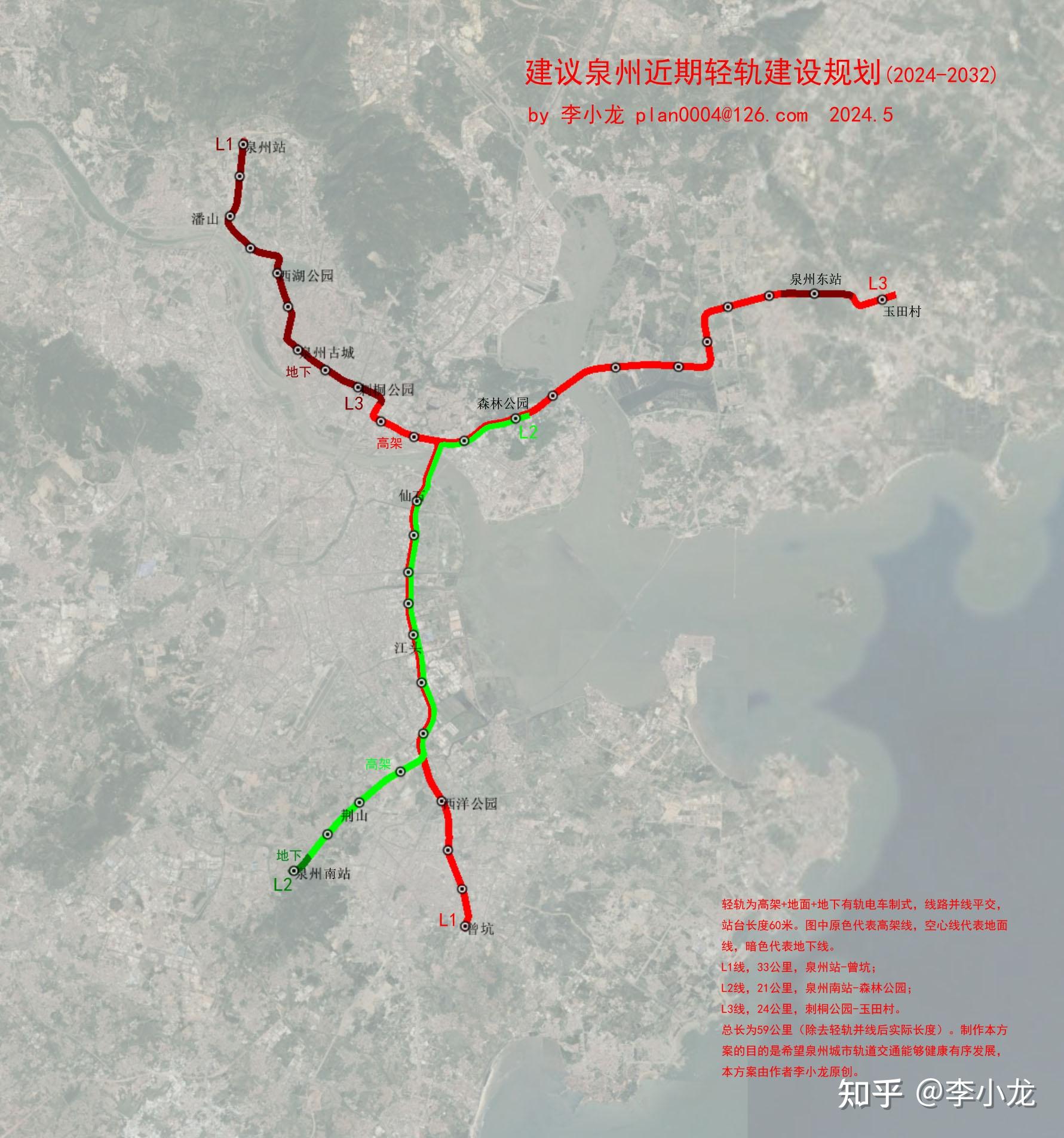 泉州地铁最新消息,泉州地铁最新消息