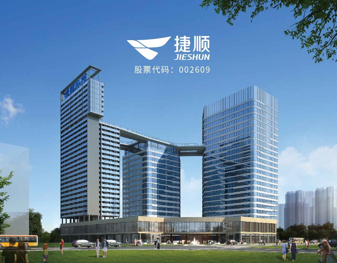 捷顺科技最新消息,​​捷顺科技最新消息📣🚀