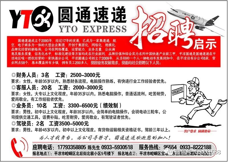 涉县最新招工信息，变化中的机遇，学习铸就自信之路