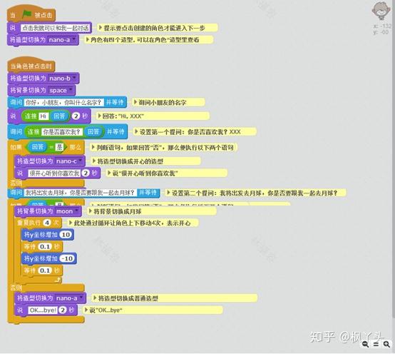 Scratch最新升级，探索编程世界的无限乐趣！